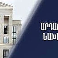 Գործարկվել է ՀՀ արդարադատության նախարարության նոր պաշտոնական կայքը