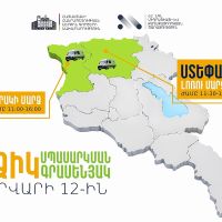 ՆԳՆ շրջիկ սպասարկման գրասենյակները ծառայություններ կմատուցեն Շիրակի և Լոռու մարզերում