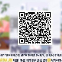 Երեխայի ծննդի գրանցումն այսուհետ հնարավոր է իրականացնել առցանց եղանակով