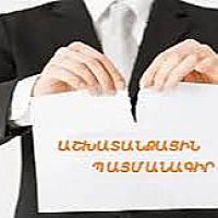 Աշխատանքային պայմանագրերն էլեկտրոնային չեն լինի․ Կառավարությունը հետաձգեց իր առաջարկով ընդունված օրենքի կիրարկումը