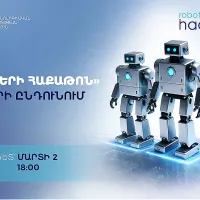 Ռոբոտների հաքաթոնին մասնակցության հայտերի ընդունումը մեկնարկել է