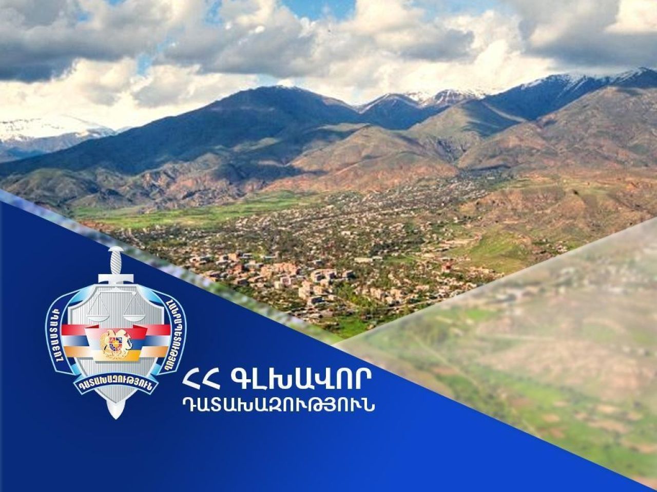 Վայոց ձորի մարզի Եղեգնաձոր համայնքին կվերադարձվի 0.03 հա մակերեսով հողամաս