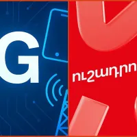 Աջափնյակում 5G ցանցը ժամանակավորապես կարգելափակվի