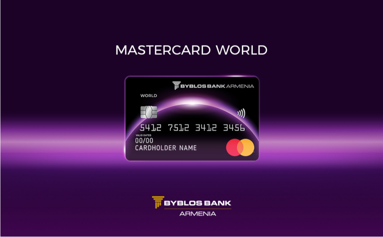 Բիբլոս Բանկ Արմենիան ներկայացնում է Mastercard World քարտը