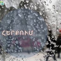 Լրատվամիջոցներում «թթվային թունավոր անձրևների հետ» կապված տեղեկատվությունը կեղծ է