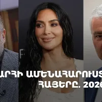 Forbes-ը ներկայացրել է 2026-ին աշխարհի ամենահարուստ հայերի ցանկը