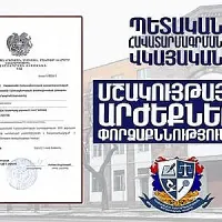 «Հայաստանի Հանրապետության փորձագիտական կենտրոն» ՊՈԱԿ–ը ստացել է պետական հավատարմագրում