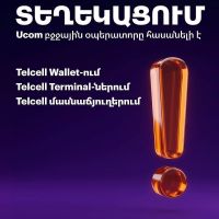 «Թել-Սել»-ի բոլոր վճարամիջոցներով վերականգնվել են «Յուքոմ» ծառայությունների դիմաց վճարումները