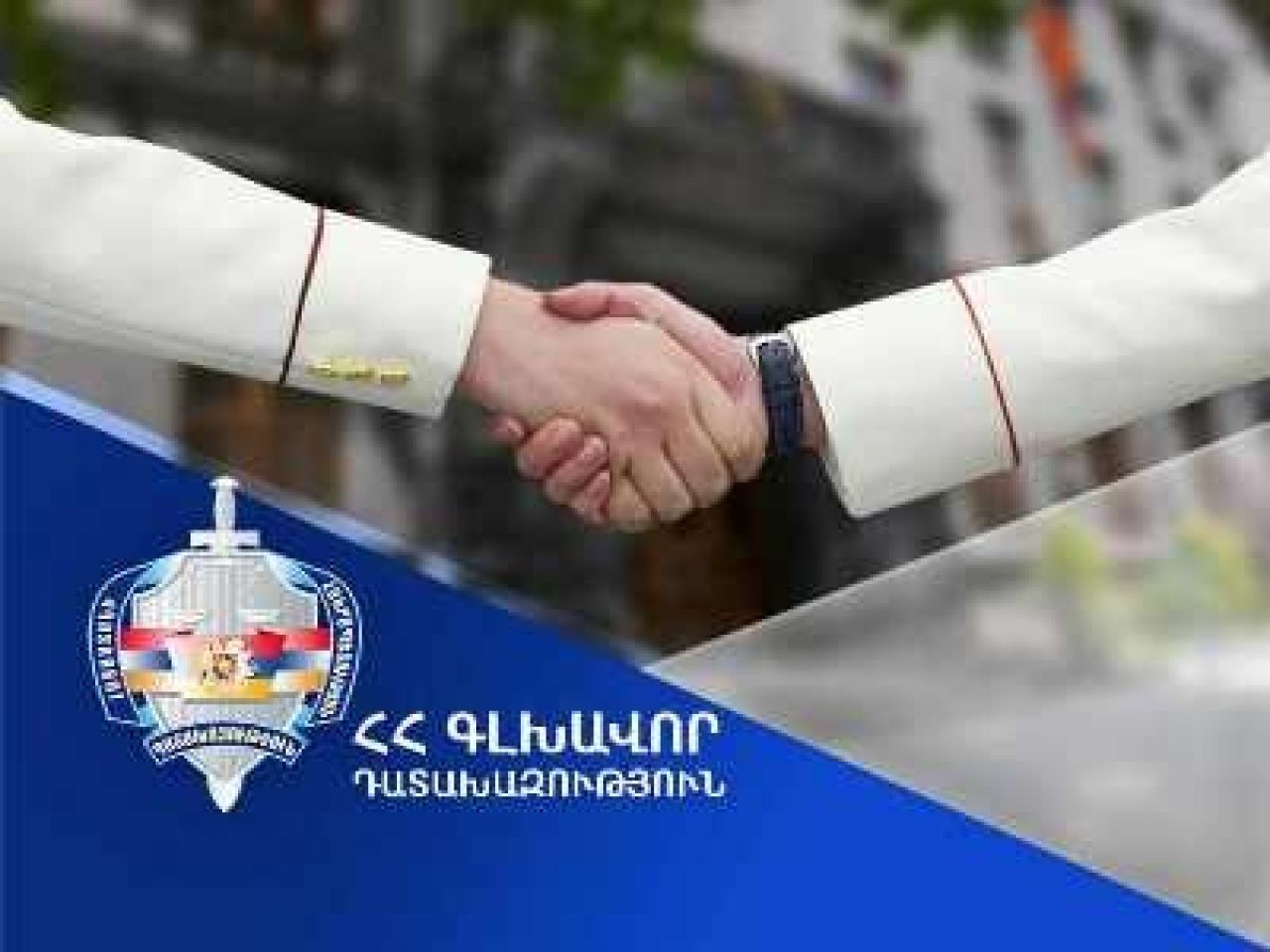 Հայաստանի Հանրապետության դատախազությունը հայտարարում է մրցույթ