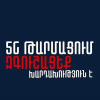 5G թարմացում․ զգուշացե՛ք, խարդախություն է․ ՆԳՆ ոստիկանություն