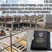 Կասեցվել են երկու կազմակերպության քաղաքաշինական գործունեության իրականացման լիցենզիաները