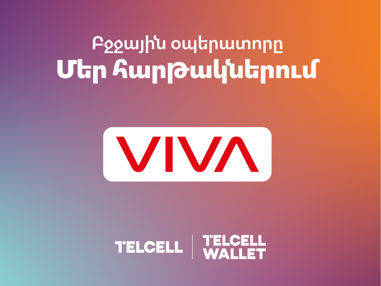 «Թել-Սել»-ի բոլոր վճարամիջոցներով վերականգնվել են «Վիվա» ծառայությունների դիմաց վճարումները