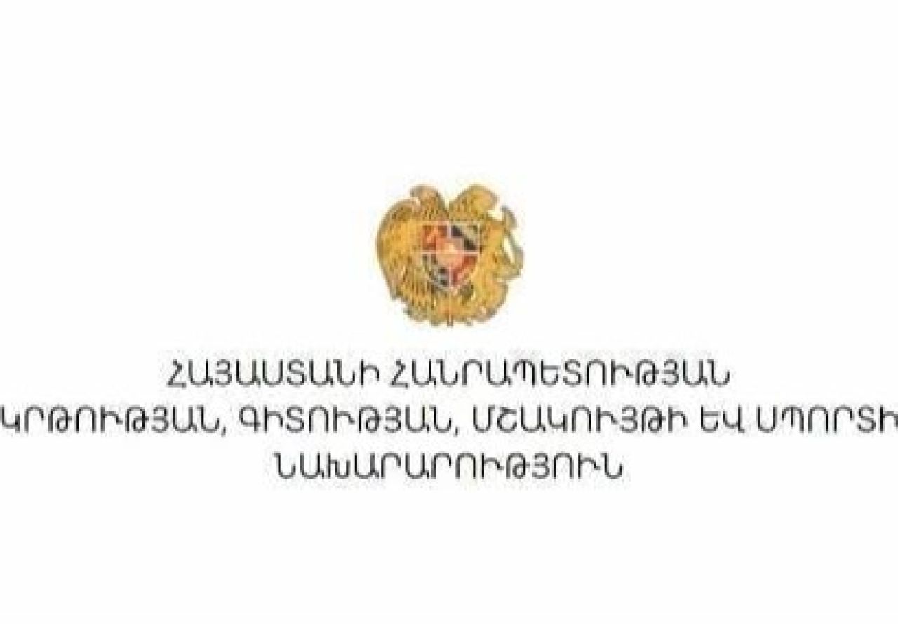 Կրթաթոշակի մրցույթ հայաստանյան ասպիրանտների համար