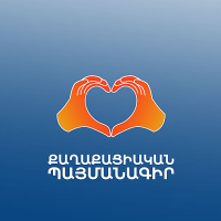 «Քաղաքացիական պայմանագիր» կուսակցության ընտրական ցուցակը