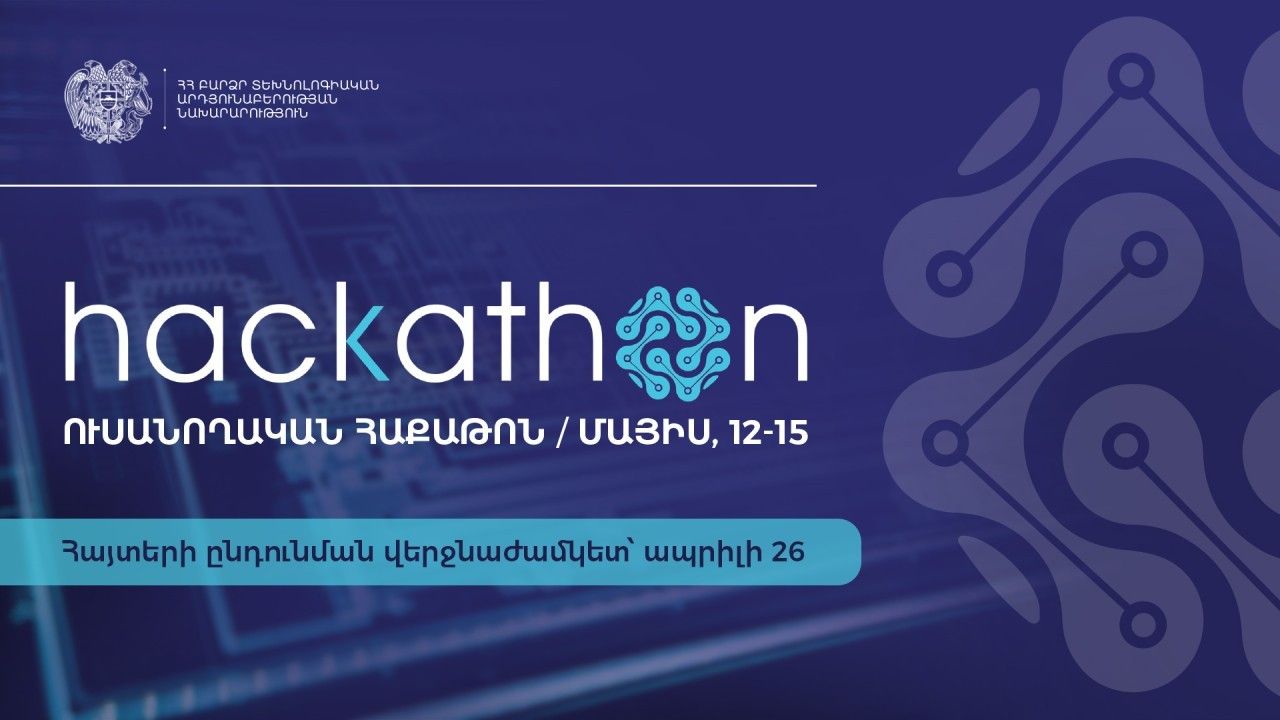 Ուսանողական երրորդ հաքաթոնի հայտերի ընդունման մեկնարկը
