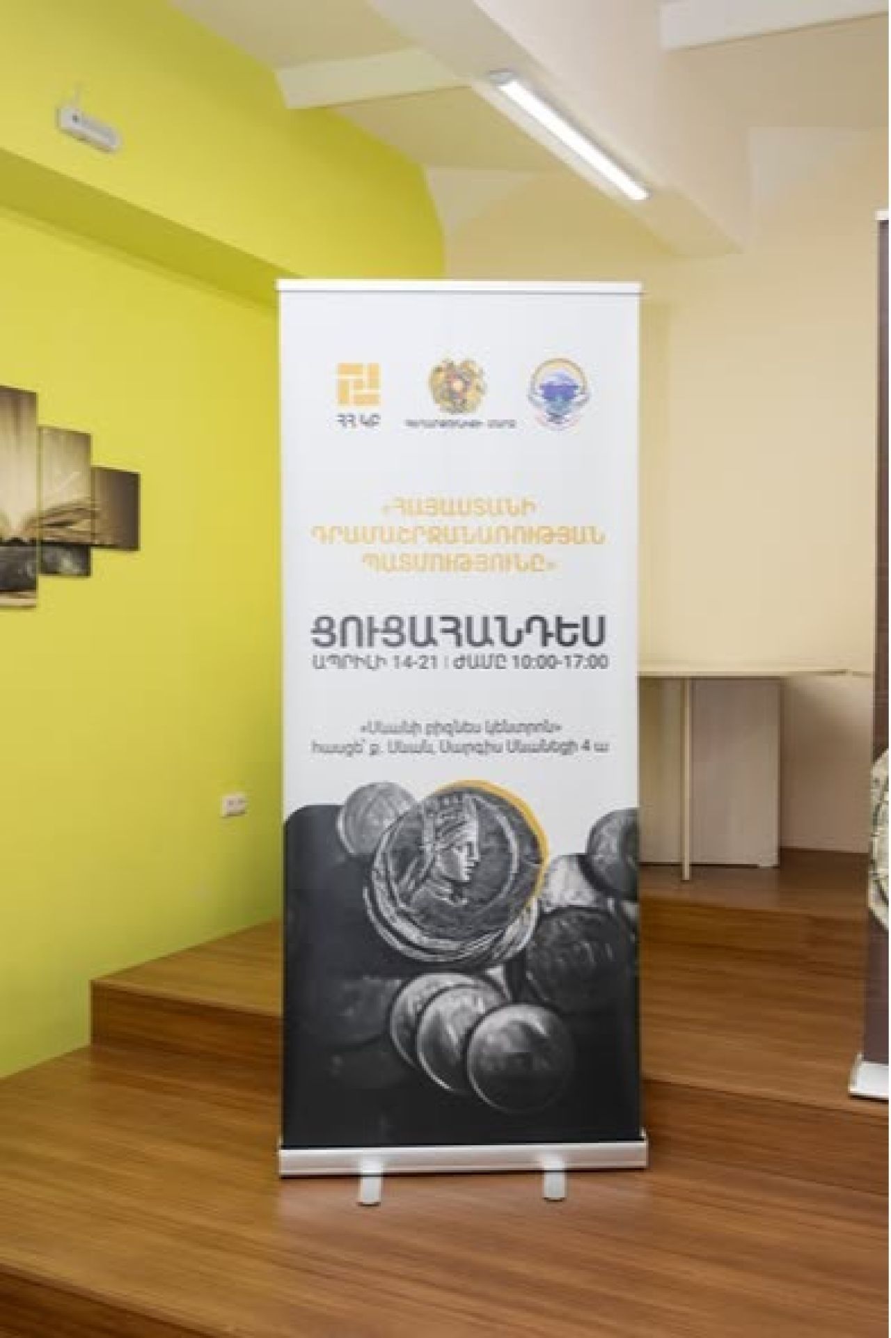 Սևան խոշորացված համայնքում բացվել է Հայաստանի դրամաշրջանառության պատմությանը նվիրված ցուցահանդես