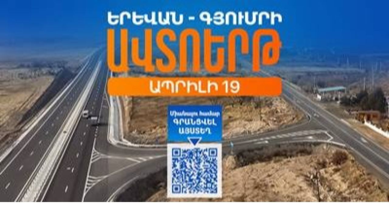 Մասնակից համարվելու են միայն գրանցված ավտոմեքենաները․ Փաշինյան