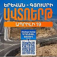 Մասնակից համարվելու են միայն գրանցված ավտոմեքենաները․ Փաշինյան