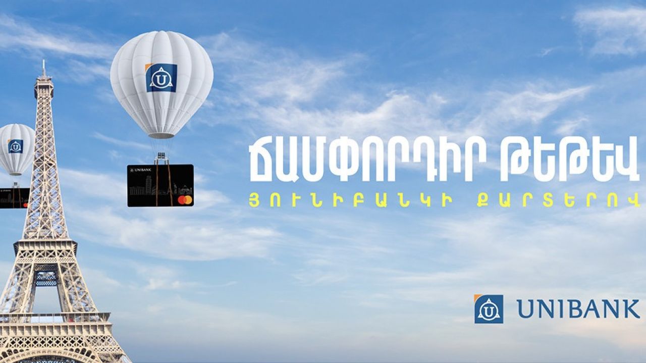 Ճանապարհորդեք հարմարավետ Յունիբանկի Mastercard World «Travel» քարտով
