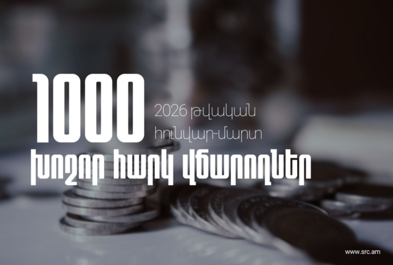 2026-ի առաջին եռամսյակում 1000 խոշոր հարկ վճարողները վճարել են ավելի քան 459 միլիարդ 270 միլիոն դրամ