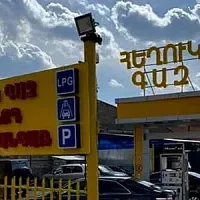 news.am. Գազի ճգնաժամ Հայաստանում. Ինչու են գները բարձրացել մինչև 300 դրամ, և ով է կանգնած դրա հետևում