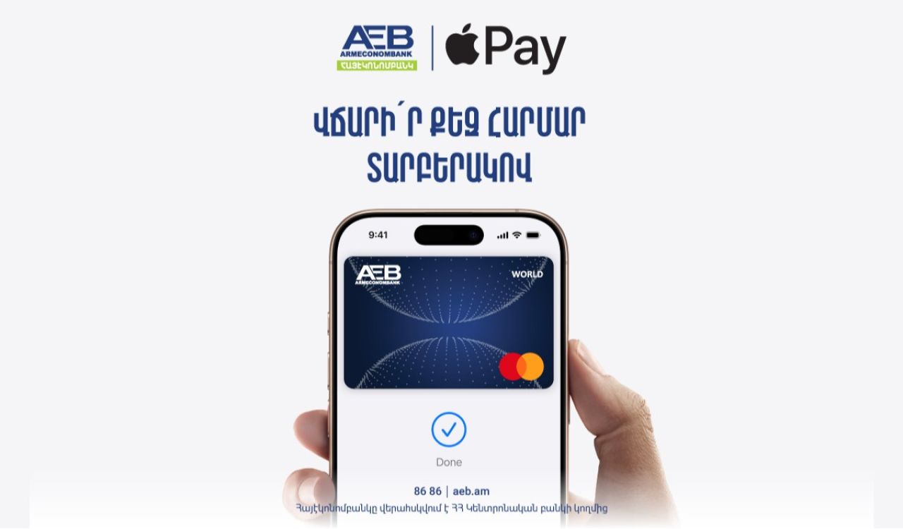 Վճարե՛ք AEB Mastercard World քարտով արագ և անվտանգ Apple Pay-ի միջոցով