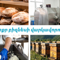 Բիզնեսի աճի նոր հնարավորություններ չնաշխարհիկ Լոռիում՝ Ամիօ բանկի աջակցությամբ