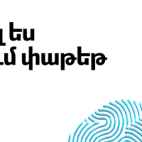 Դու էլ ես ուզո՞ւմ փաթեթ․ Ամիօն ներկայացնում է նոր սերնդի բանկինգ