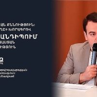 ՆԱԽԸՆՏՐԱԿԱՆ․ Տնտեսական քննություն։ ՓՄՁ-ն` վաղը. «Ուժեղ Հայաստան»