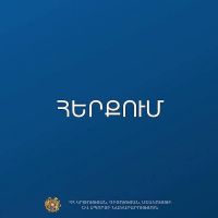 Դպրոցներին ուղարկված նամակը ապատեղեկատվություն է․ ԿԳՄՍՆ
