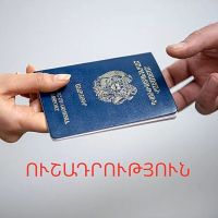 Գերմանիայում ՀՀ հյուպատոսական բաժինը մայիսի 18-ից հունիսի 18-ը կանցկացնի լրացուցիչ ընդունելություն
