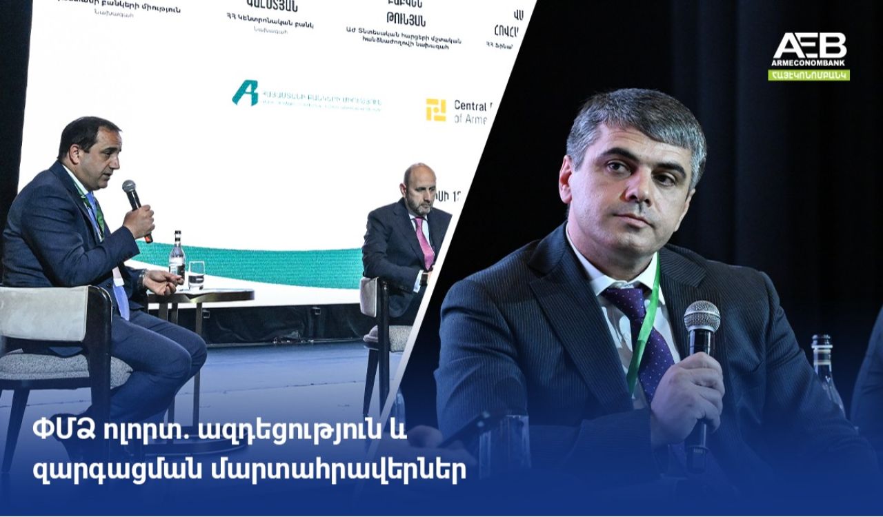 Հայէկոնոմբանկի գործադիր տնօրենը ՀԲՄ համաժողովում ներկայացրել է ՓՄՁ վարկավորման հնարավորությունները