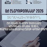 Երևանը մեկ համայնք է․ ընտրական տեղամասի փոփոխություն չի կատարվում․ ՆԳՆ