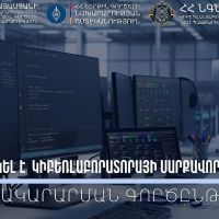 Ժամանակակից կիբեռլաբորատորիա՝ հանցավորության դեմ պայքարի արդյունավետության բարձրացման համար