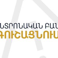 Նոր խաբեություններ՝ +63 և +212 կոդերով․ ԿԲ-ն զգուշացնում է