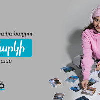 Օնլայն վարկ AMIO Mobile հավելվածում