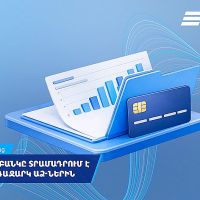 ՎՏԲ-Հայաստան Բանկը տրամադրում է փաթեթային առաջարկ անհատ ձեռնարկատերերին