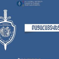 Դավիթաշենում ՍՊԸ-ից հափշտակել են աղյուսներ և 2 տոննա ամրաններ․ կան ձերբակալվածներ