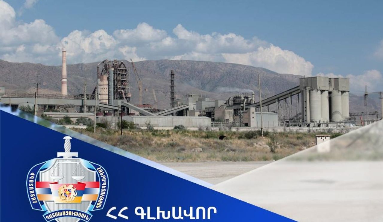 Խախտումներ «Արարատցեմենտ»-ին սեփականության իրավունքով պատկանող հողամասերի ձեռքբերման գործընթացում