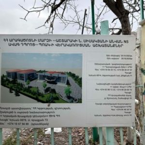 Աշտարակի թիվ 5 ավագ դպրոցը վերակառուցվում է.տեսանյութ