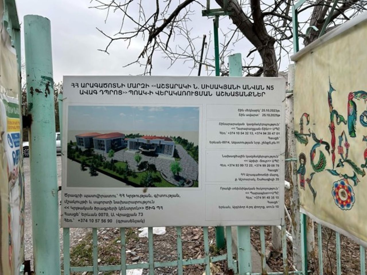 Աշտարակի թիվ 5 ավագ դպրոցը վերակառուցվում է.տեսանյութ