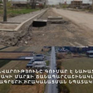 Ֆինանսավորում՝ Շիրակի մարզում երկու ծրագրի իրականացման համար