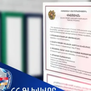 Հայաստանին է վերադարձվել Կենտրոն վարչական շրջանում գտնվող 2 անշարժ գույք