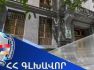 Փետրվարի 7-ից ստացվել է 599 հաղորդում, 349 անձի նկատմամբ հարուցվել է քրեական հետապնդում. Դատախազություն