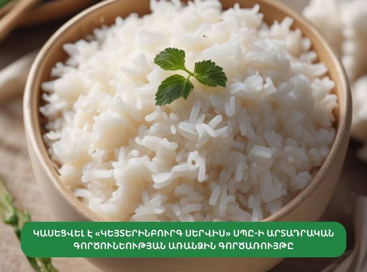 Կասեցում. արտադրվել է վտանգավոր սնունդ
