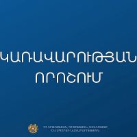 Հաստատվել են 2026/2027 ուստարվա ասպիրանտուրա ընդունելության անվճար տեղերը. ԿԳՄՍՆ