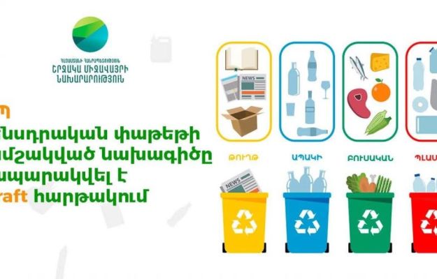 Հայկական գինիները մեդալներ են նվաճել «Կոնկուրս Մոնդիալ դե Բրյուսել» գինու միջազգային համտես-մրցույթում