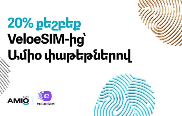 Ամիօ փաթեթները համալրվել են ևս մեկ առավելությամբ