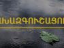 Առաջիկա ժամվա ընթացքում հորդառատ անձրևներ կդիտվեն Հրազդան և Սևան քաղաքներում