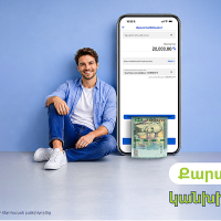 Armeconombank Launches Cardless Cash Withdrawal Service
